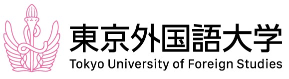 東京外国語大学